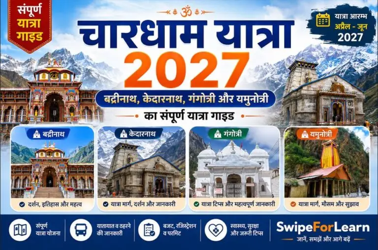 chardham yatra 2027
