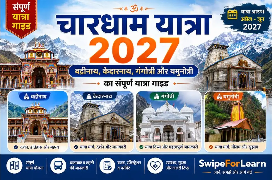 chardham yatra 2027