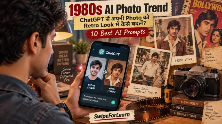 1980s AI Photo Trend